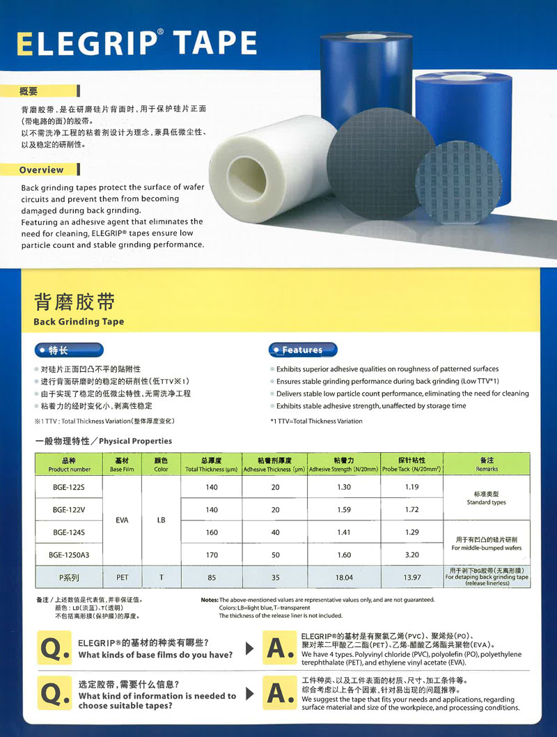 贴背研磨胶带材料 贴背研磨胶带材料