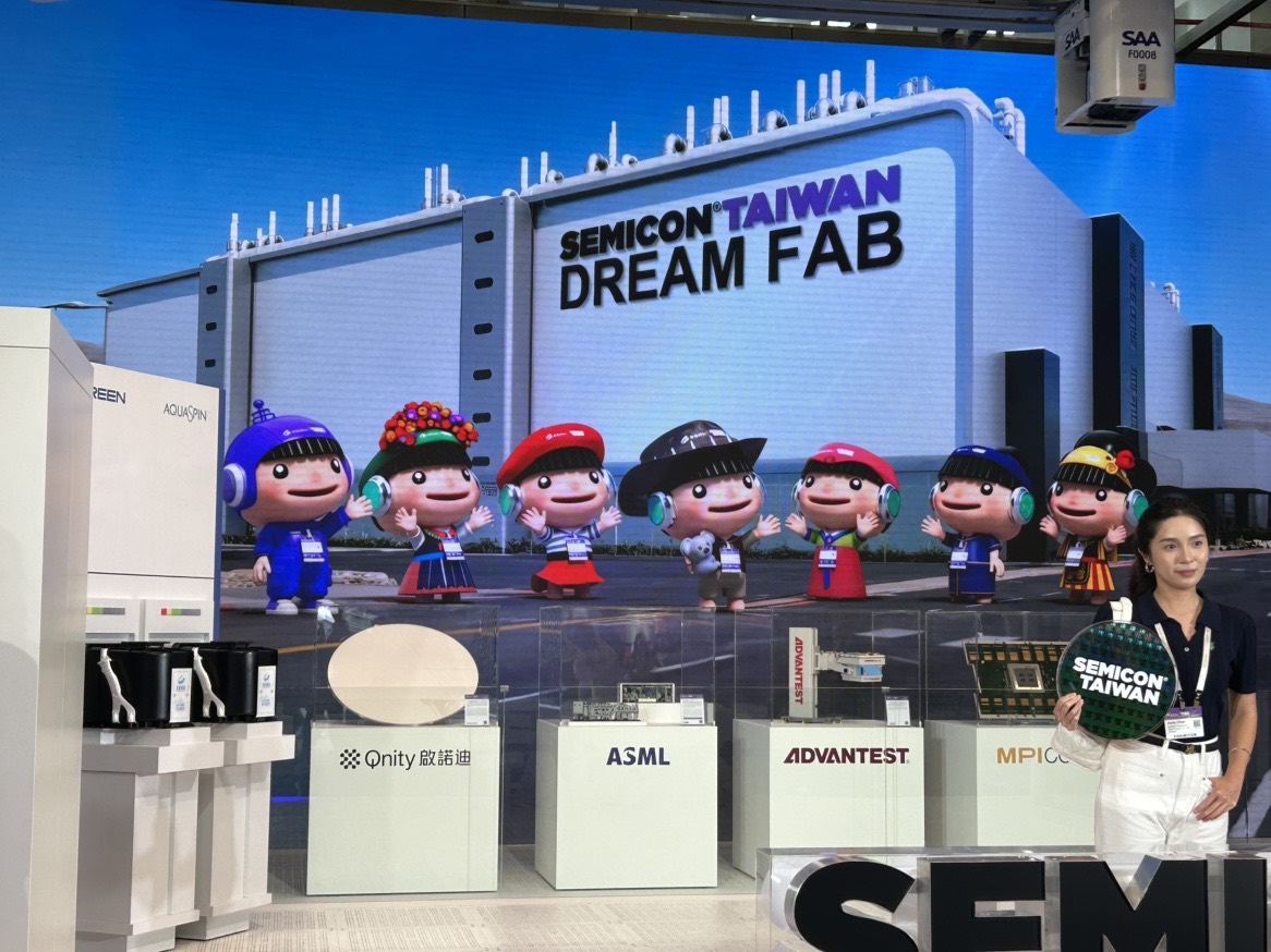 SEMICON Taiwan 2026 舞台活动